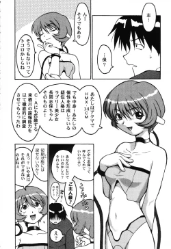 Page 146 of Love Heart 6