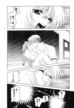 Page 18 of Love Heart 6