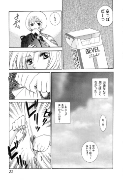 Page 21 of Love Heart 6