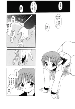 Page 66 of Love Heart 6