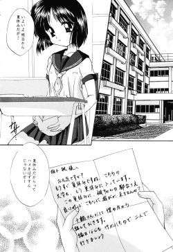 Page 74 of Love Heart 6