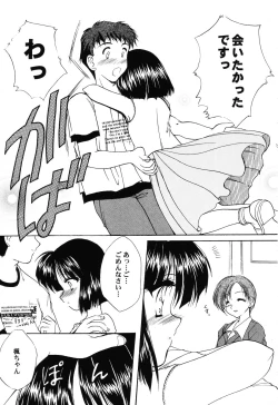 Page 79 of Love Heart 6