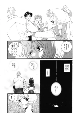 Page 8 of Love Heart 6