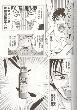 Page 103 of Love Heart 7