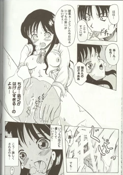 Page 106 of Love Heart 7