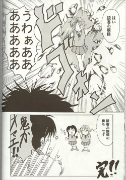 Page 112 of Love Heart 7