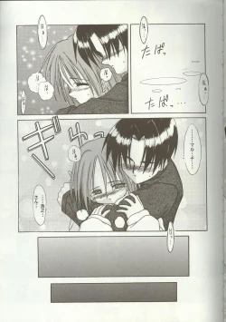 Page 127 of Love Heart 7