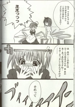 Page 138 of Love Heart 7