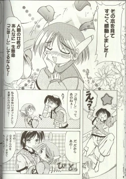 Page 148 of Love Heart 7