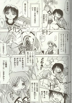 Page 149 of Love Heart 7