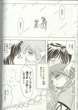 Page 150 of Love Heart 7