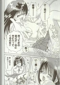 Page 15 of Love Heart 7