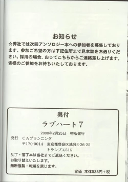 Page 166 of Love Heart 7