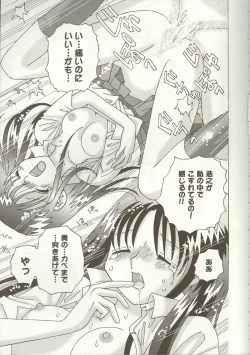 Page 16 of Love Heart 7