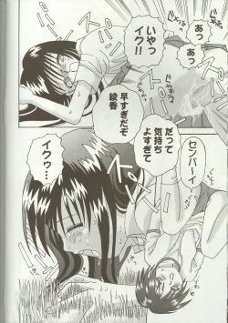 Page 19 of Love Heart 7