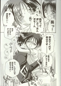 Page 22 of Love Heart 7