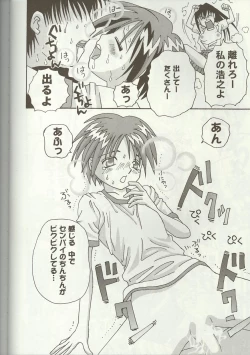 Page 23 of Love Heart 7