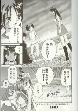 Page 24 of Love Heart 7