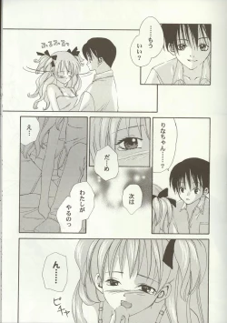 Page 33 of Love Heart 7