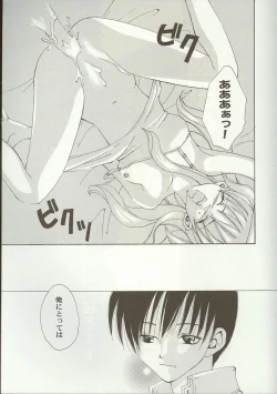 Page 43 of Love Heart 7