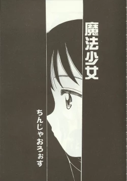 Page 45 of Love Heart 7