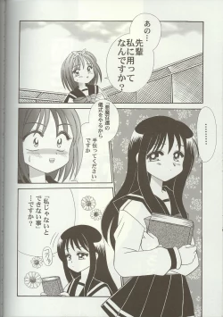 Page 46 of Love Heart 7