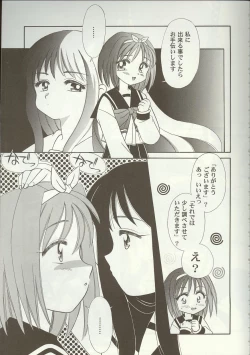 Page 47 of Love Heart 7