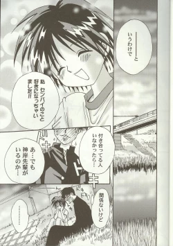 Page 4 of Love Heart 7