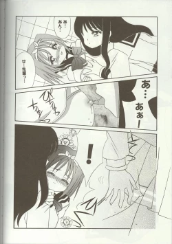 Page 50 of Love Heart 7