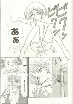 Page 75 of Love Heart 7