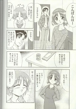 Page 78 of Love Heart 7