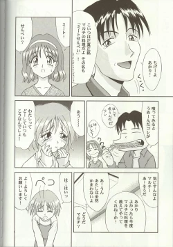 Page 80 of Love Heart 7