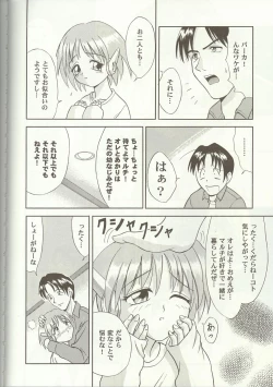 Page 82 of Love Heart 7