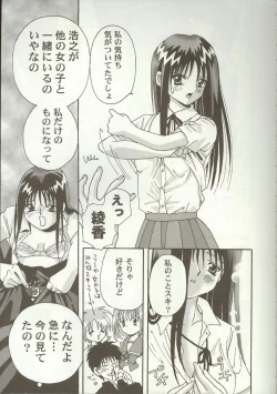 Page 8 of Love Heart 7