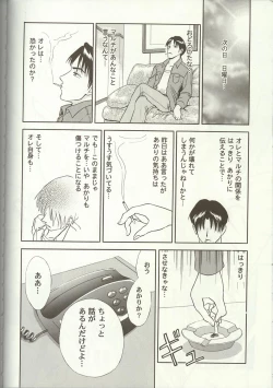 Page 92 of Love Heart 7