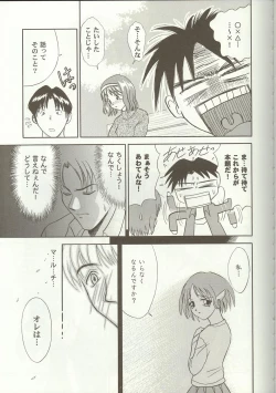 Page 95 of Love Heart 7