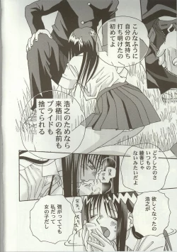 Page 9 of Love Heart 7