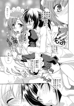 Page 14 of Joshikousei wa Mousou ga Tomaranai