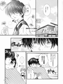 Page 11 of Ninjin Musume