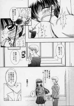 Page 122 of Torokeru Shitazukai