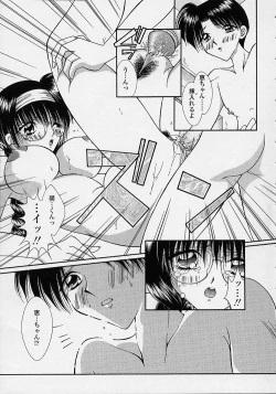 Page 12 of Torokeru Shitazukai