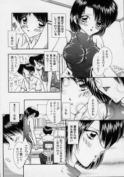 Page 137 of Torokeru Shitazukai