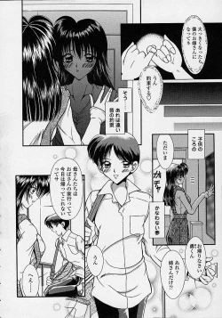 Page 151 of Torokeru Shitazukai