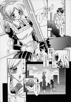 Page 167 of Torokeru Shitazukai