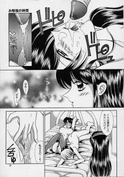 Page 94 of Torokeru Shitazukai