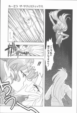 Page 103 of Carmilla The Sadistics