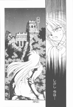 Page 110 of Carmilla The Sadistics