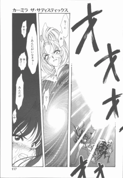 Page 123 of Carmilla The Sadistics