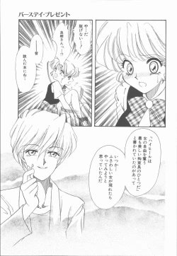 Page 135 of Carmilla The Sadistics