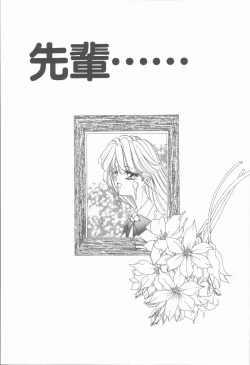 Page 145 of Carmilla The Sadistics